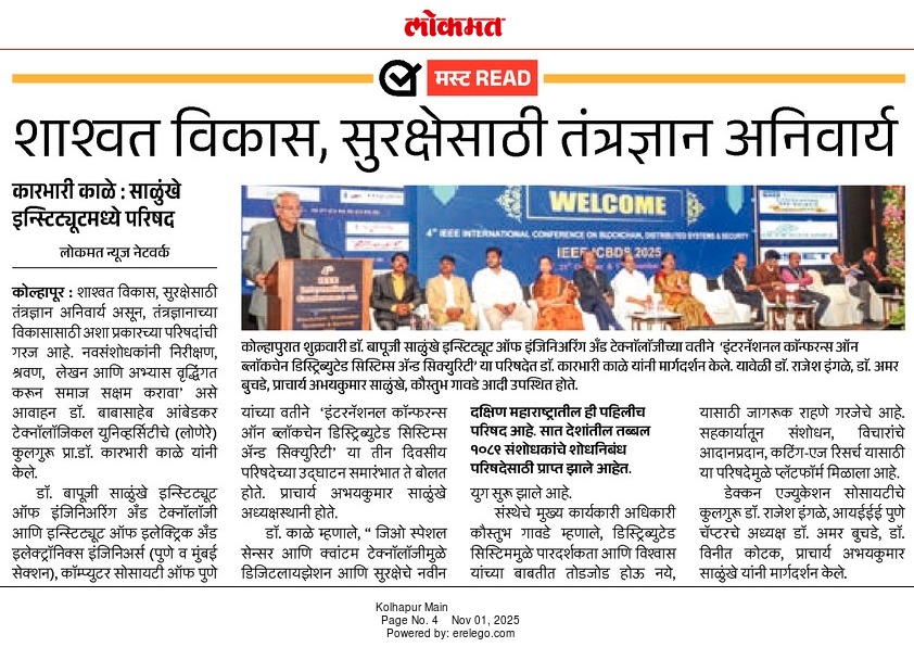 विकेंद्रित ब्लॉकचेन तंत्रज्ञान आणि क्रिप्टोग्राफी भविष्यात सर्वव्यापी; डॉ. बापूजी साळुंखे इन्स्टिट्यूटमध्ये आंतरराष्ट्रीय परिषदेतील सूर