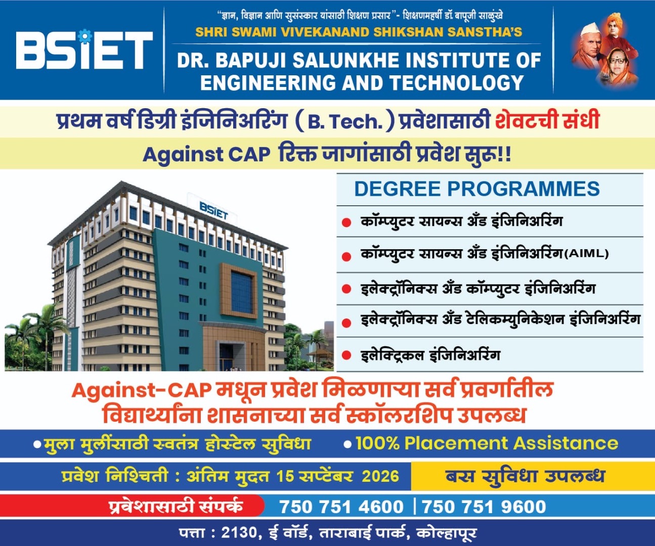 BSIET BTech ACAP Notice